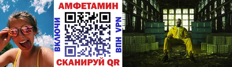Амфетамин Розовый  Евпатория 