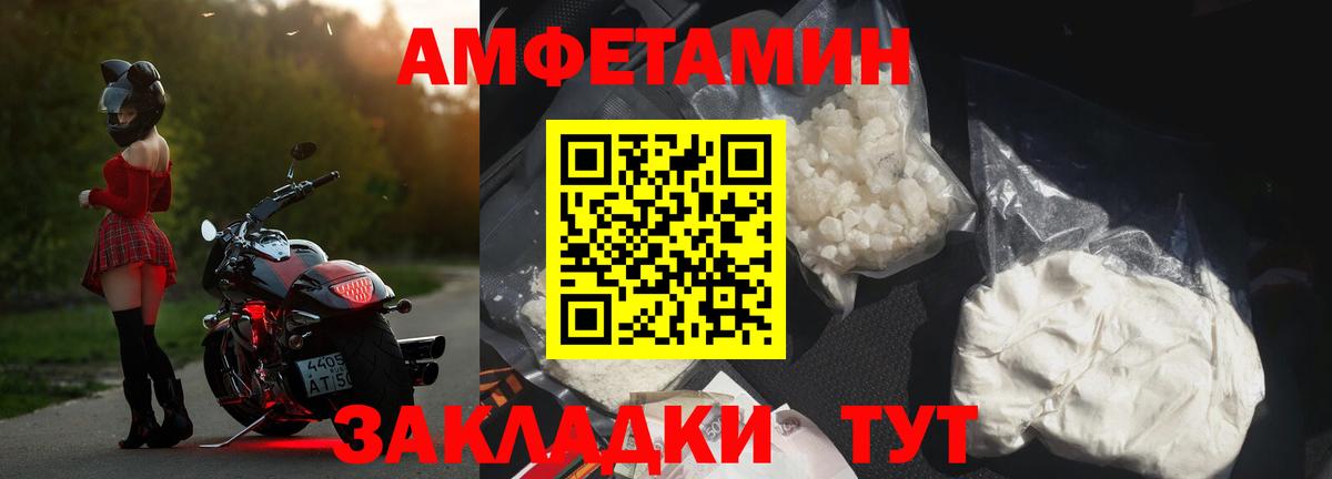 Amphetamine 98% Евпатория