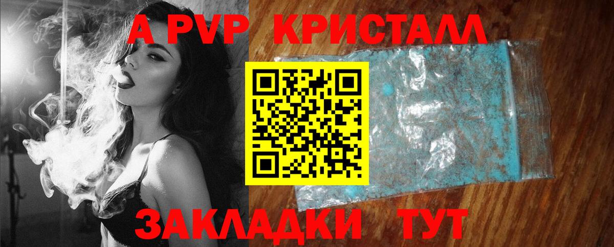 даркнет сайт  Вход с VPN  Евпатория  А ПВП мука  Alpha-PVP СК 