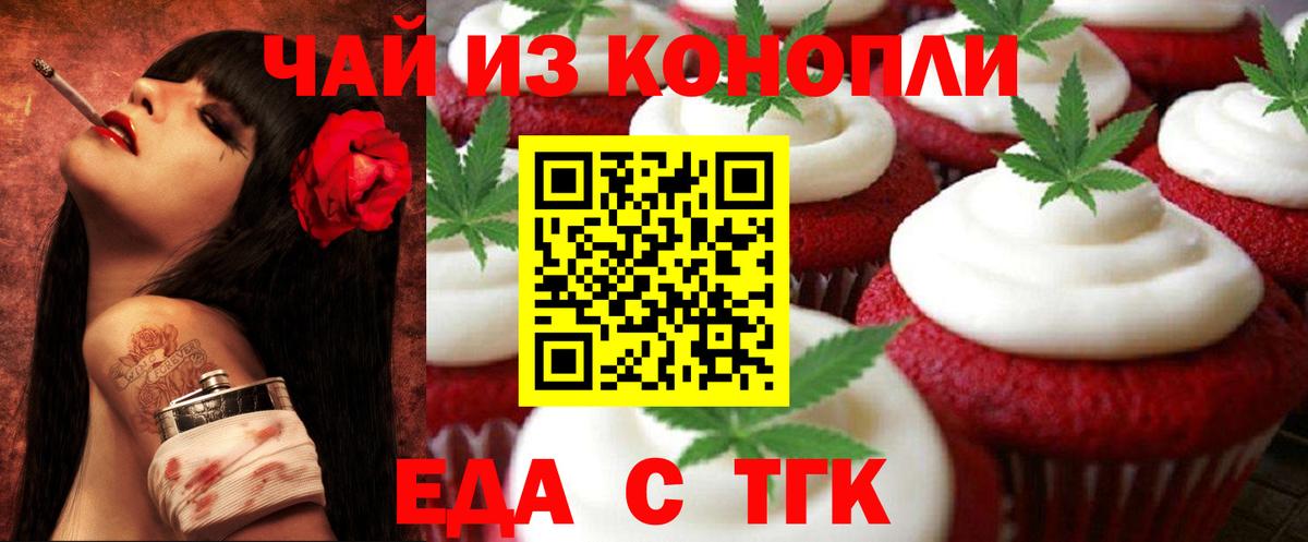 Евпатория  Canna-Cookies марихуана  Вход с VPN 