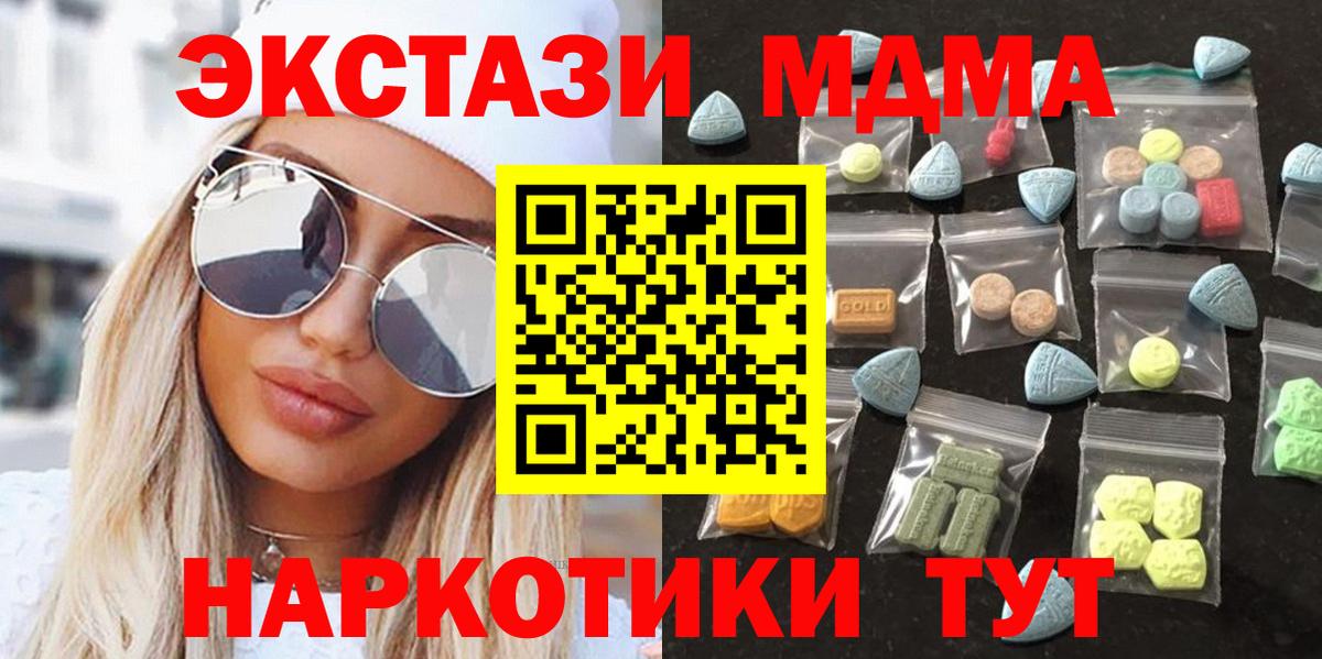 Экстази VHQ  Ecstasy  Евпатория  Вход с VPN  ЭКСТАЗИ таблы 