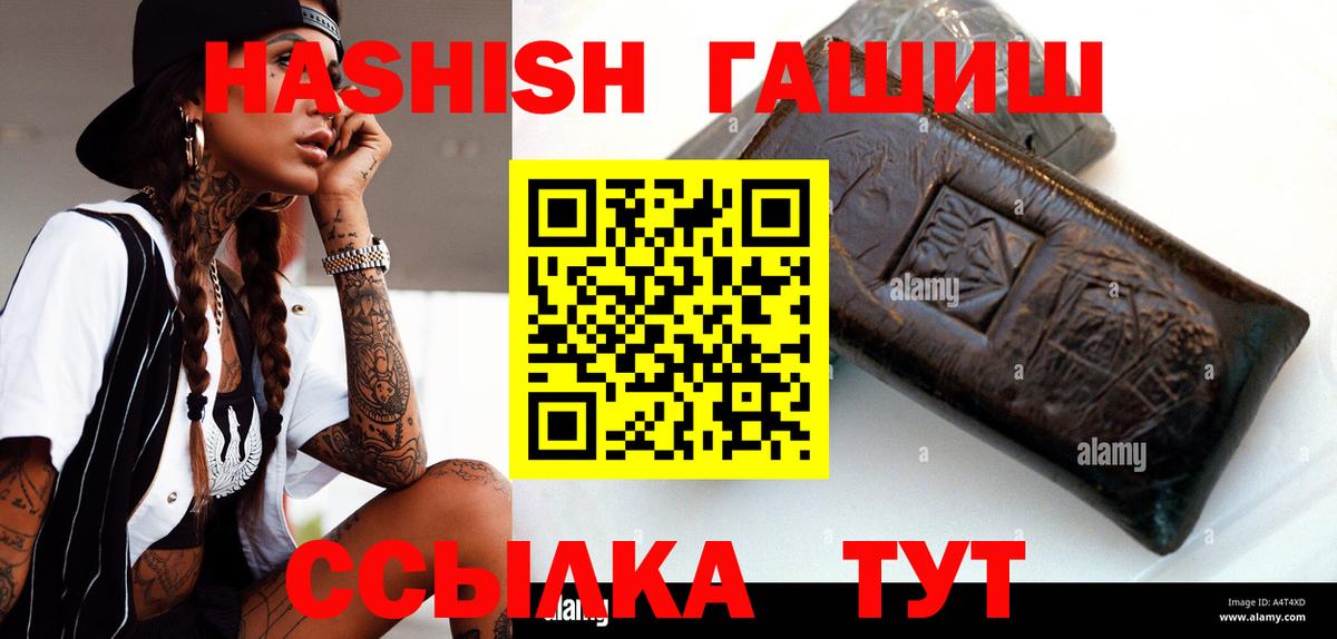ГАШ VHQ Евпатория