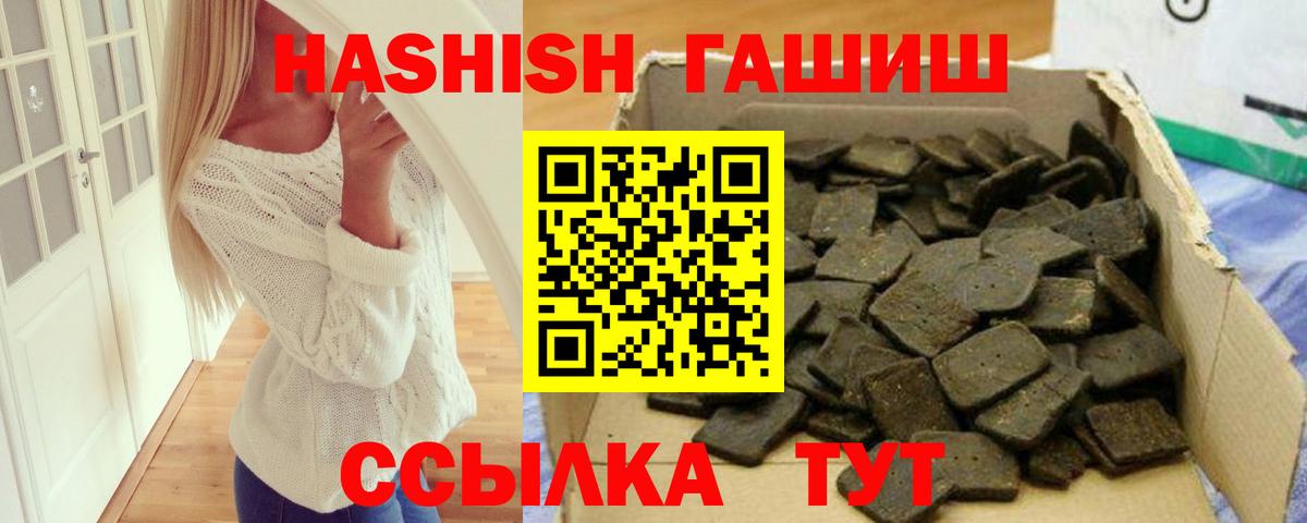 Евпатория  ГАШИШ хэш  Вход с VPN 