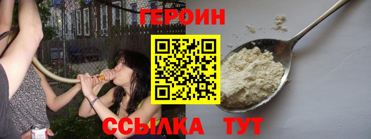 Евпатория  Героин герыч  Вход с VPN 