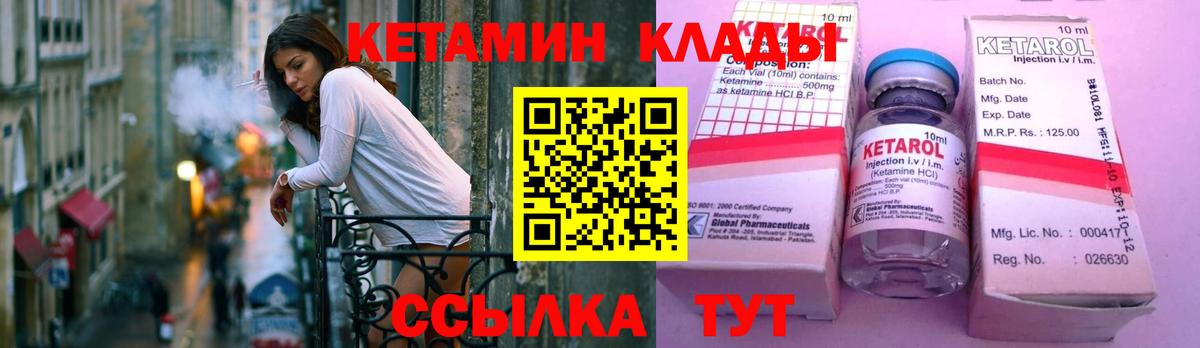 Кетамин VHQ  Вход с VPN  Евпатория 