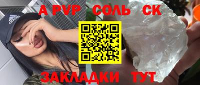 бошки Комсомольск-на-Амуре