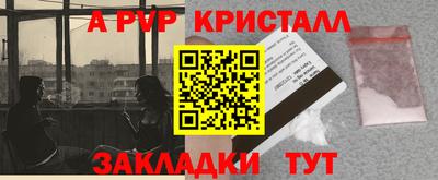 бошки Комсомольск-на-Амуре