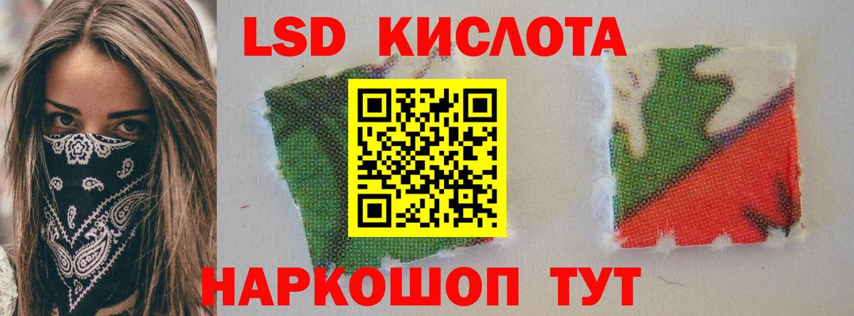 Лсд 25 экстази кислота  LSD-25 экстази кислота  Вход с VPN  Евпатория 
