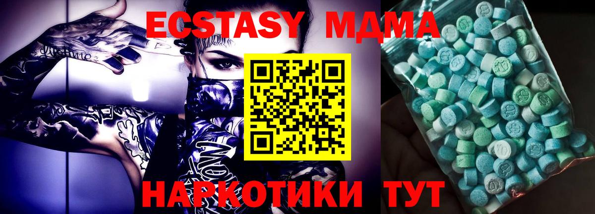 МДМА кристаллы  MDMA  MDMA кристаллы  Евпатория  Вход с VPN 