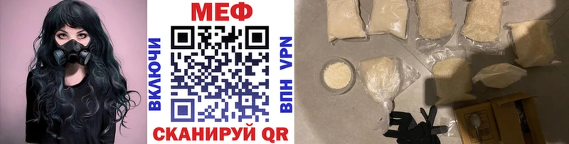МЯУ-МЯУ мука  наркошоп  Евпатория 