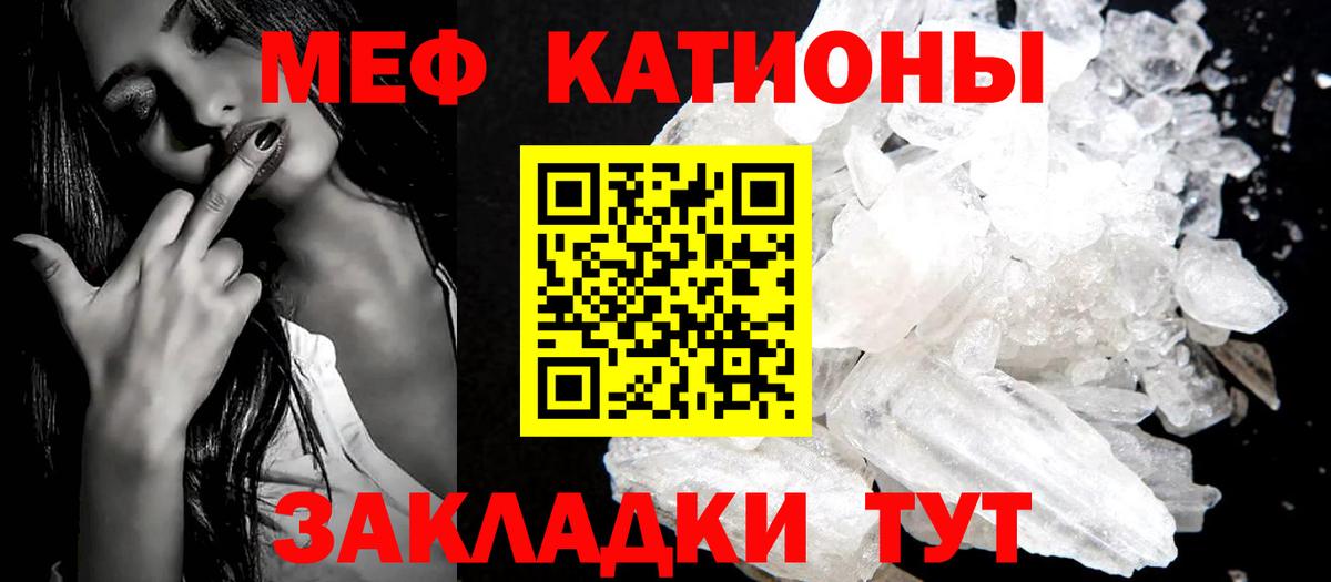Мефедрон мука Евпатория