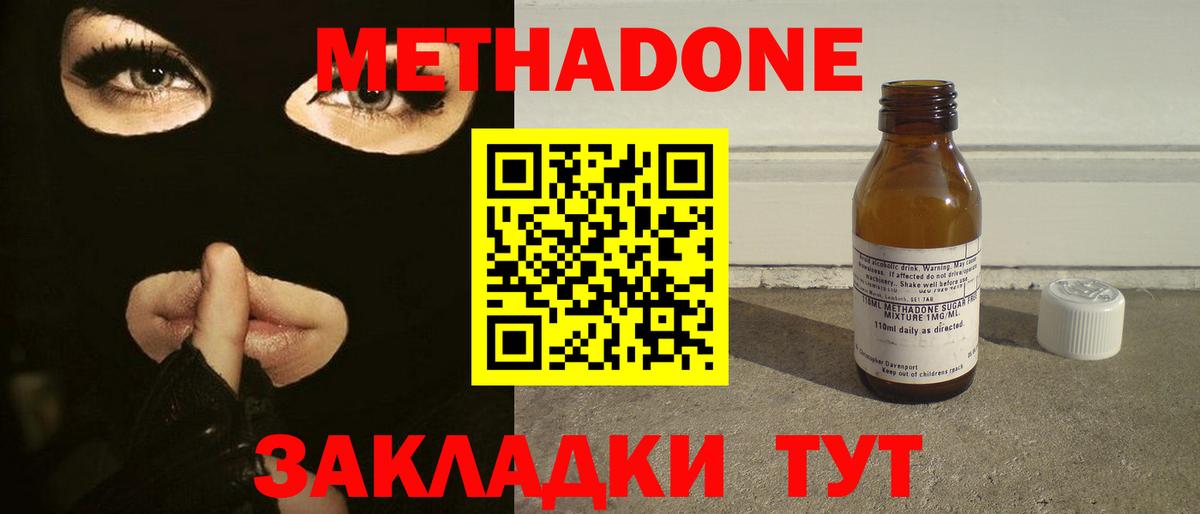 Метадон VHQ Евпатория