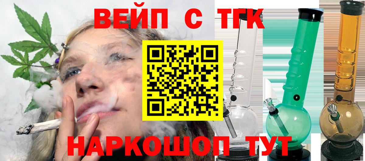 Дистиллят ТГК вейп  Вход с VPN  ТГК гашишное масло  Евпатория 