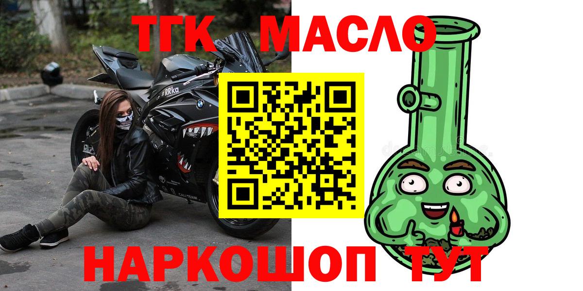 Дистиллят ТГК гашишное масло Евпатория
