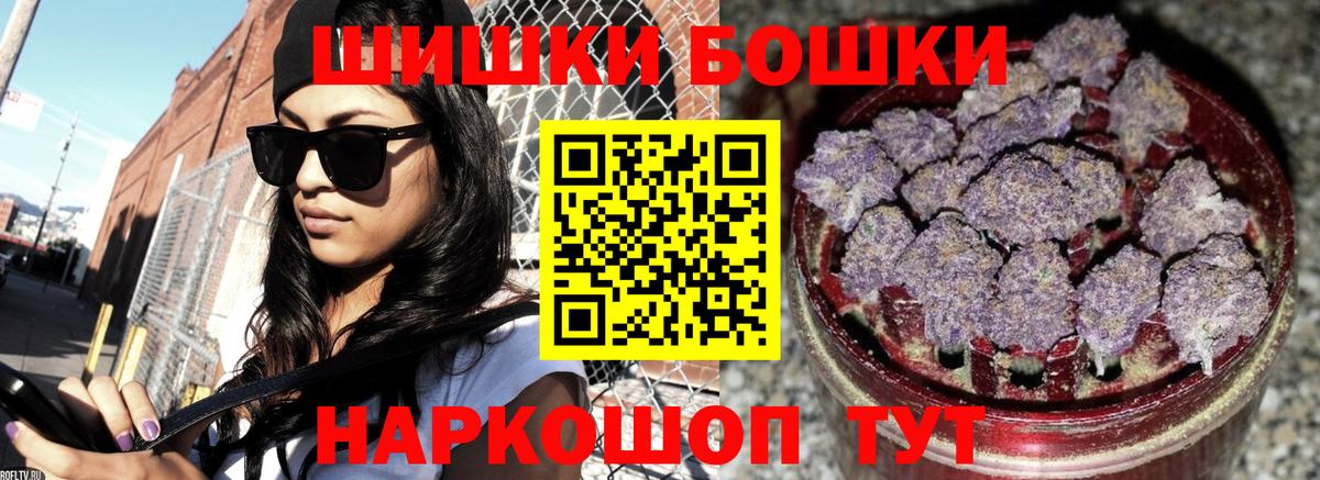 Канабис AK-47 Евпатория